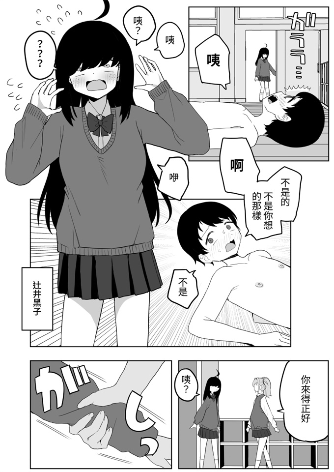 妖气漫画大全之[誰塚]クラスの地味子と無理矢理ヤらされる