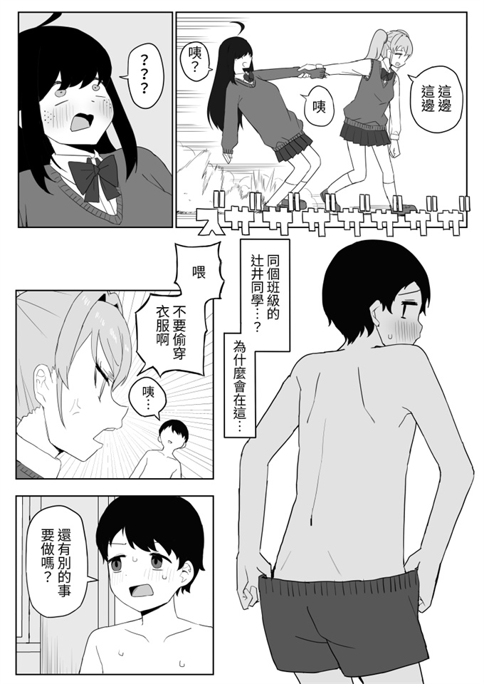 妖气漫画大全之[誰塚]クラスの地味子と無理矢理ヤらされる