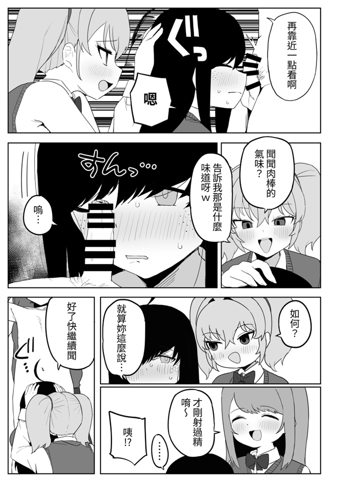 妖气漫画大全之[誰塚]クラスの地味子と無理矢理ヤらされる