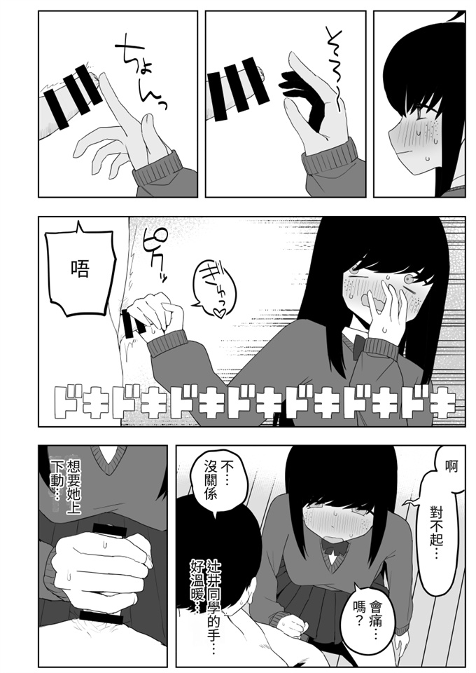 妖气漫画大全之[誰塚]クラスの地味子と無理矢理ヤらされる