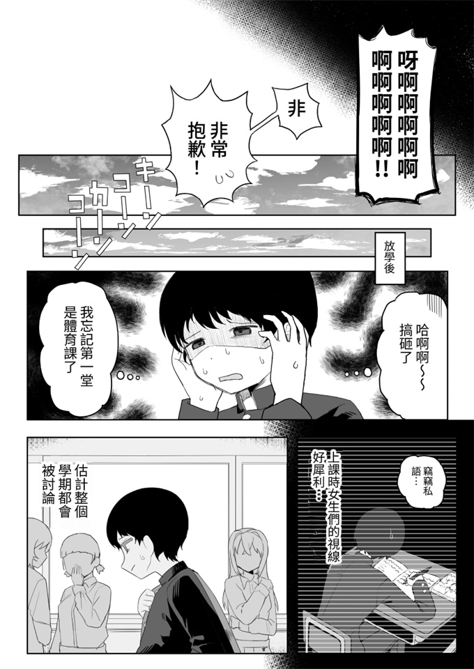 妖气漫画大全之[誰塚]クラスの地味子と無理矢理ヤらされる