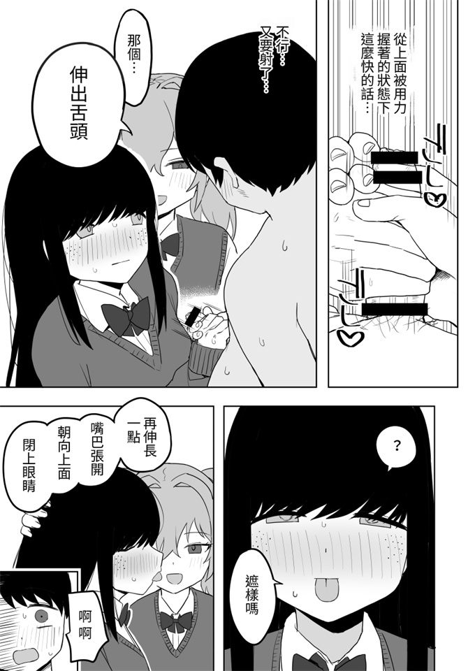 妖气漫画大全之[誰塚]クラスの地味子と無理矢理ヤらされる