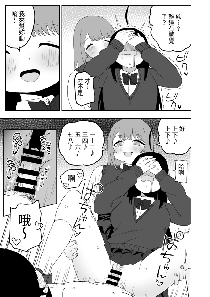 妖气漫画大全之[誰塚]クラスの地味子と無理矢理ヤらされる