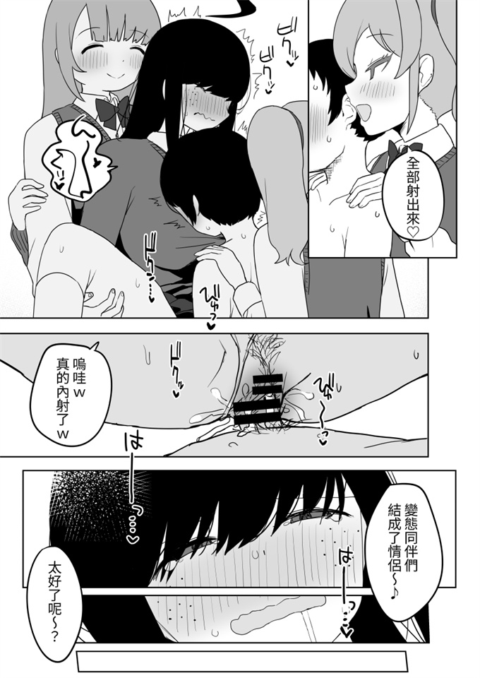 妖气漫画大全之[誰塚]クラスの地味子と無理矢理ヤらされる