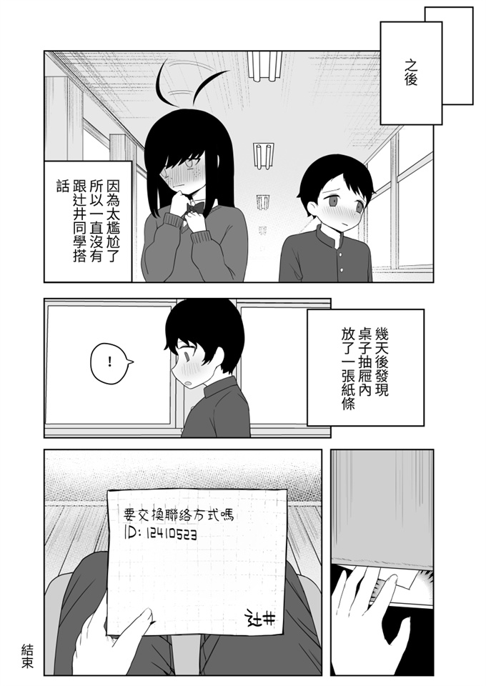 妖气漫画大全之[誰塚]クラスの地味子と無理矢理ヤらされる