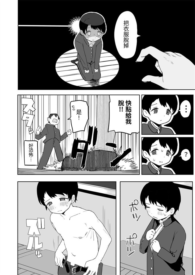 妖气漫画大全之[誰塚]クラスの地味子と無理矢理ヤらされる