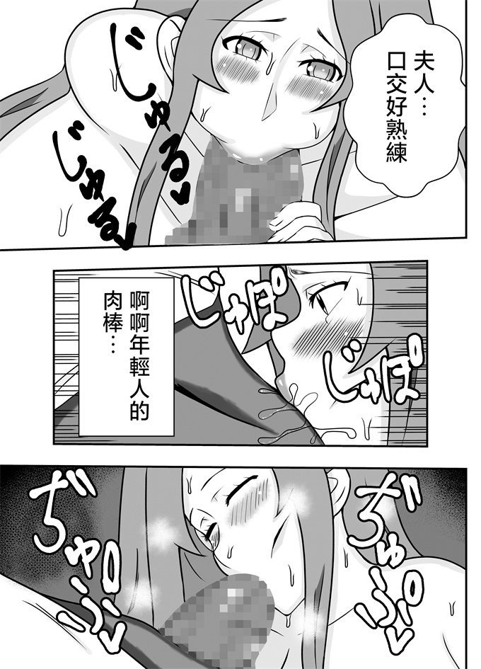 里番漫画大全之[石田ハルカ]妻の欲求をイケてる後輩に任せる夫の件