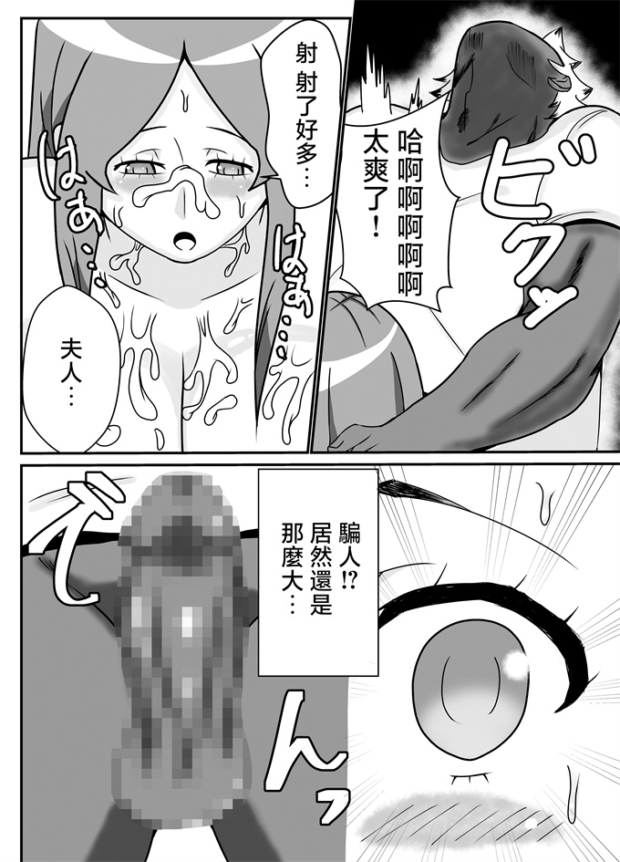 里番漫画大全之[石田ハルカ]妻の欲求をイケてる後輩に任せる夫の件