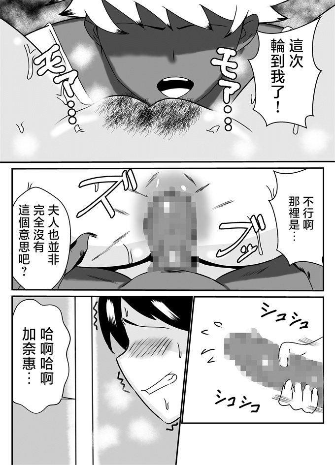 里番漫画大全之[石田ハルカ]妻の欲求をイケてる後輩に任せる夫の件