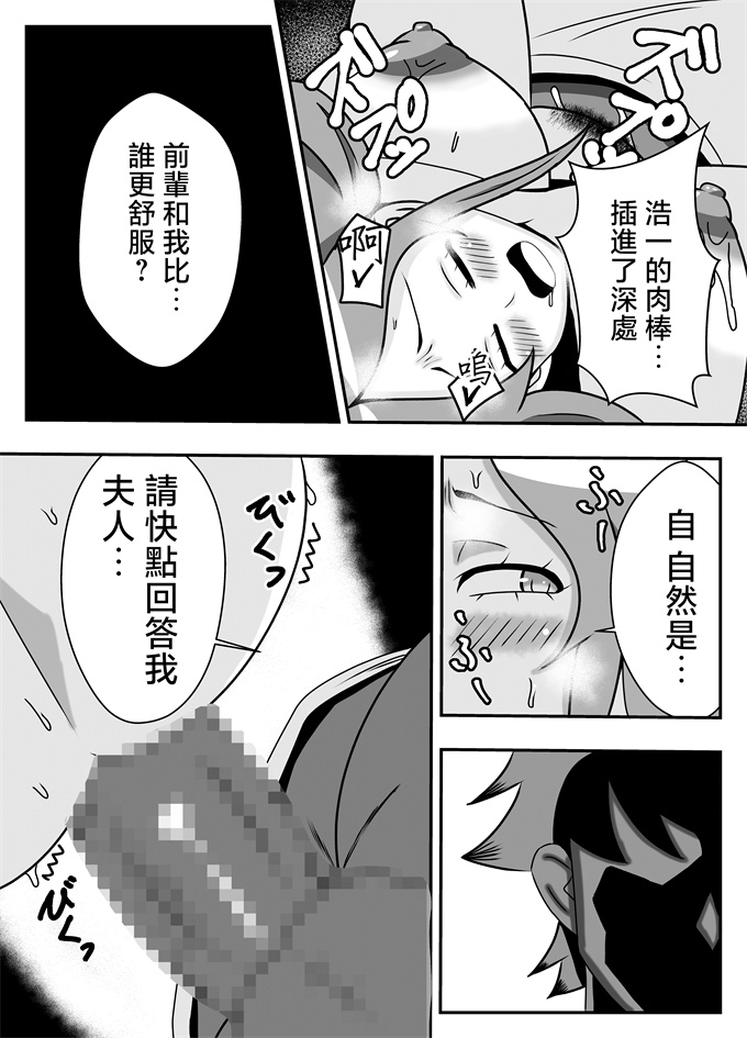 里番漫画大全之[石田ハルカ]妻の欲求をイケてる後輩に任せる夫の件