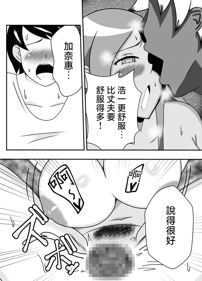 里番漫画大全之[石田ハルカ]妻の欲求をイケてる後輩に任せる夫の件