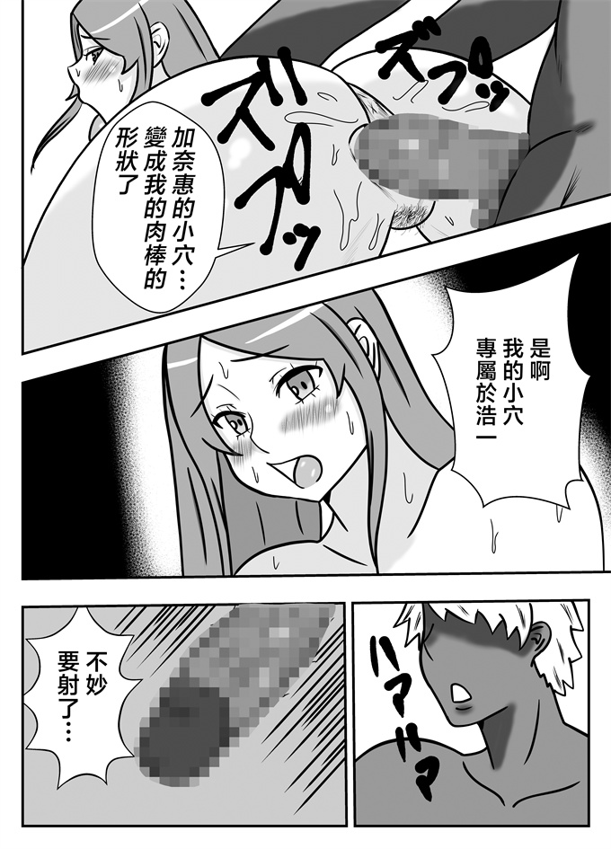 里番漫画大全之[石田ハルカ]妻の欲求をイケてる後輩に任せる夫の件