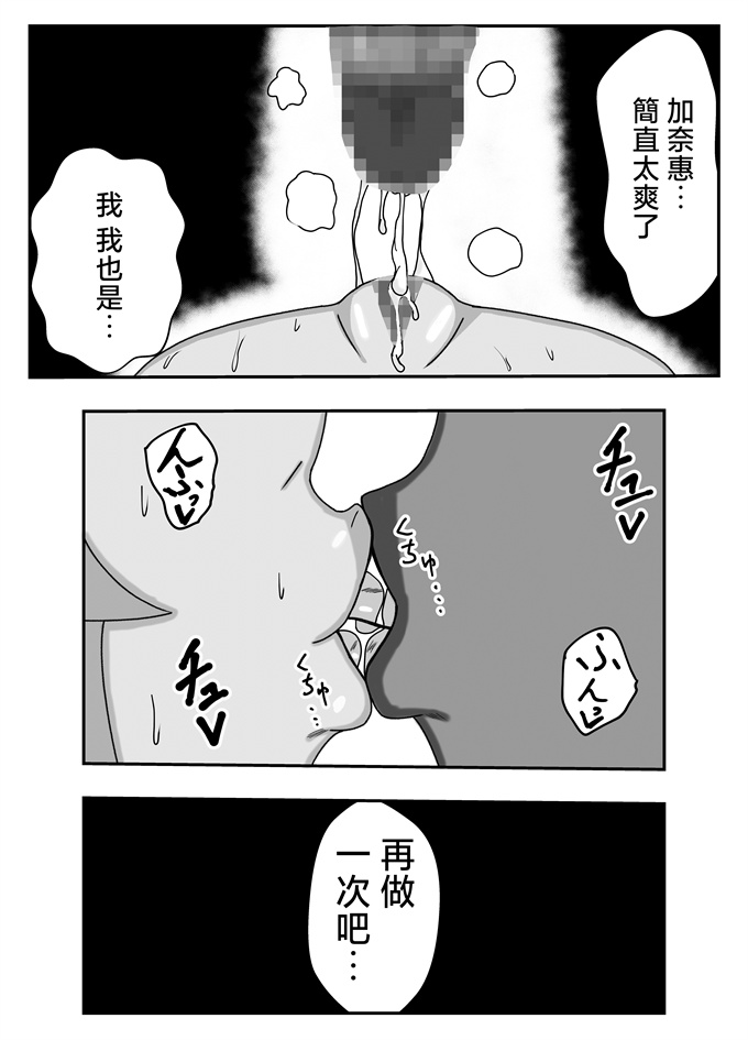 里番漫画大全之[石田ハルカ]妻の欲求をイケてる後輩に任せる夫の件