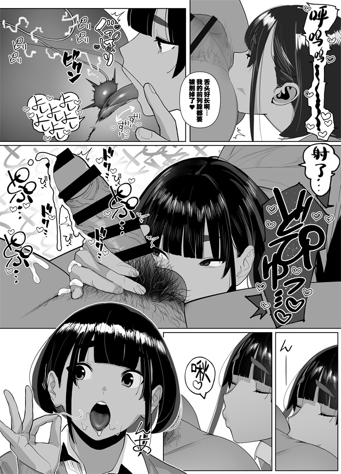 口工漫画大全之[自家太郎] 陸上部ちゃん