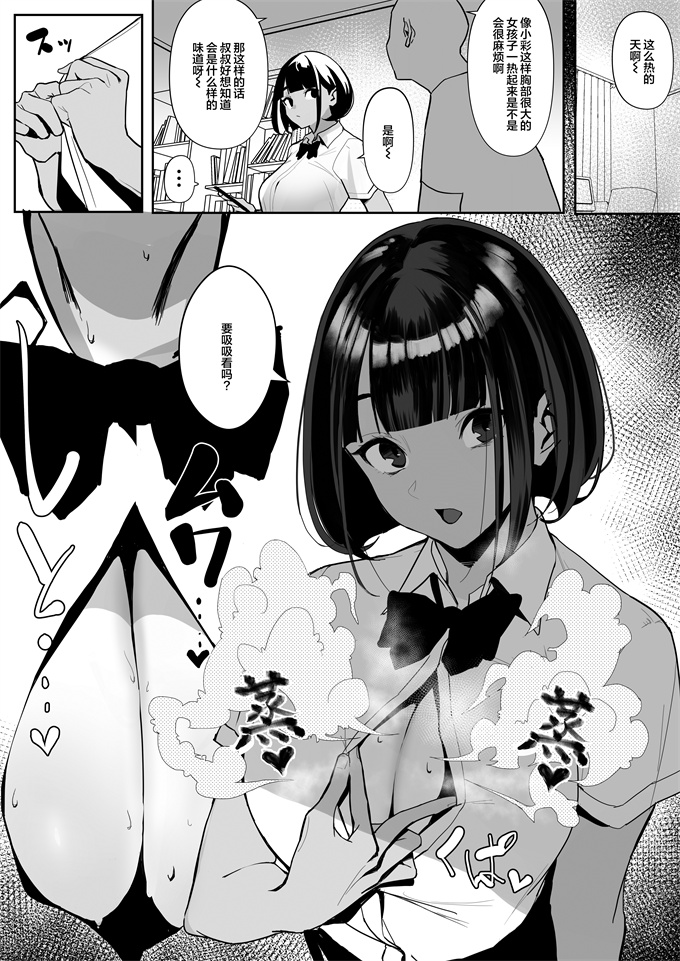 口工漫画大全之[自家太郎] 陸上部ちゃん