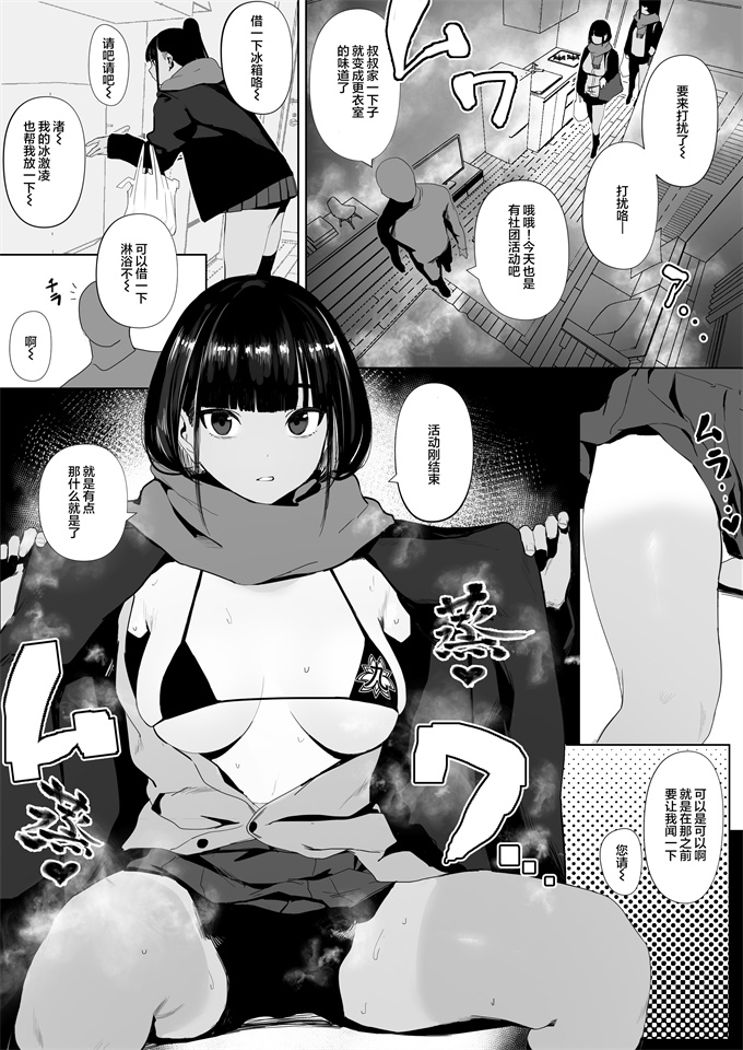 口工漫画大全之[自家太郎] 陸上部ちゃん