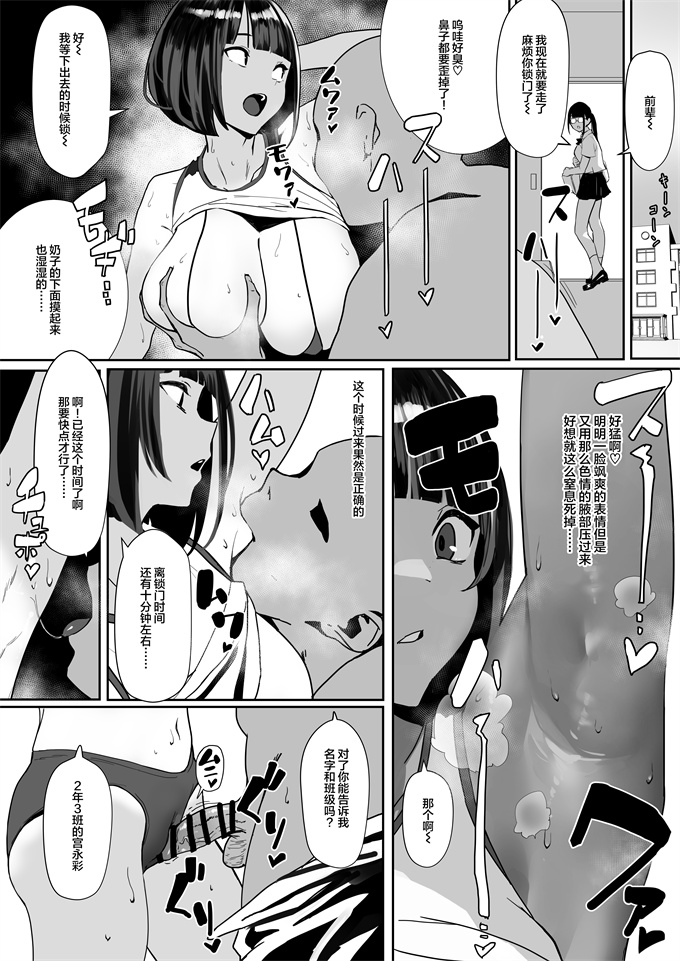 口工漫画大全之[自家太郎] 陸上部ちゃん