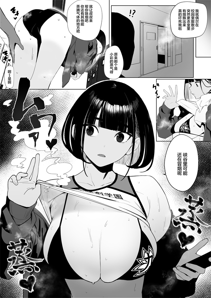 口工漫画大全之[自家太郎] 陸上部ちゃん