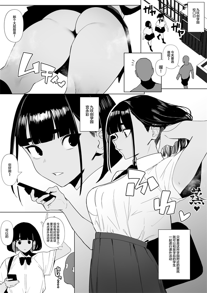 口工漫画大全之[自家太郎] 陸上部ちゃん