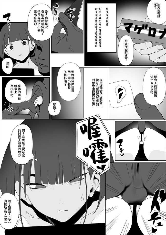 口工漫画大全之[自家太郎] 陸上部ちゃん