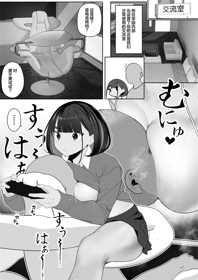 口工漫画大全之[自家太郎] 陸上部ちゃん