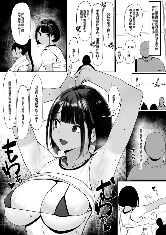 口工漫画大全之[自家太郎] 陸上部ちゃん