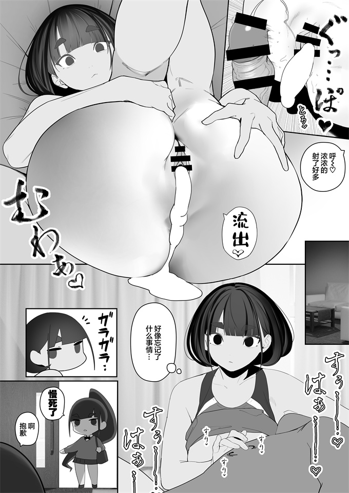 口工漫画大全之[自家太郎] 陸上部ちゃん