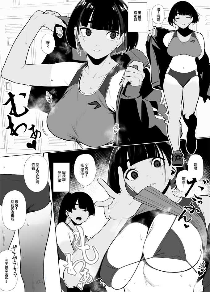 口工漫画大全之[自家太郎] 陸上部ちゃん