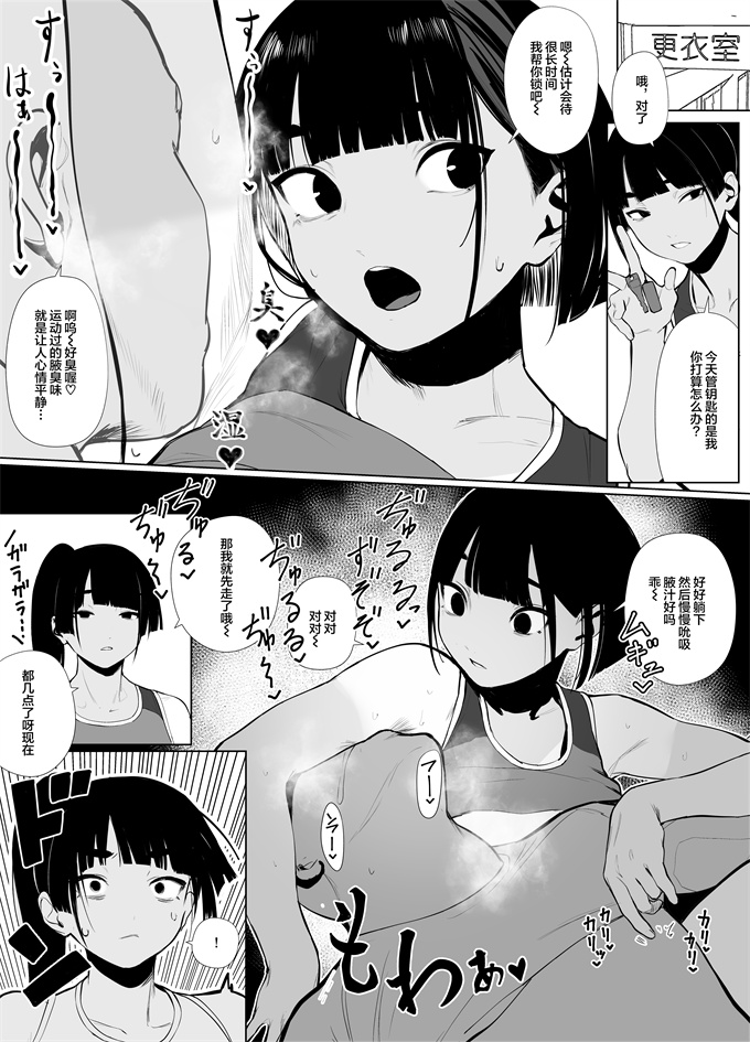 口工漫画大全之[自家太郎] 陸上部ちゃん