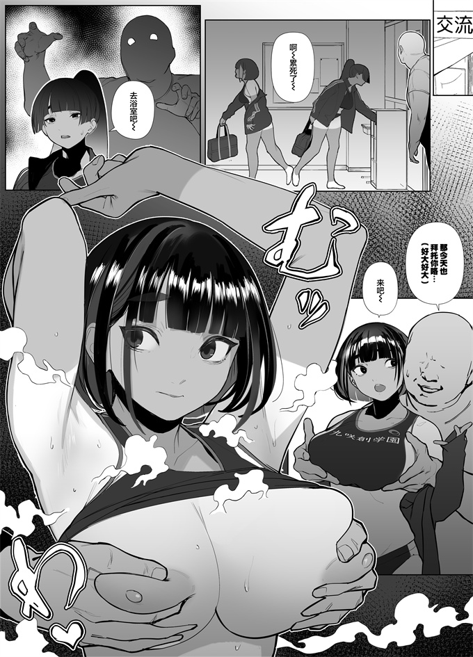 口工漫画大全之[自家太郎] 陸上部ちゃん