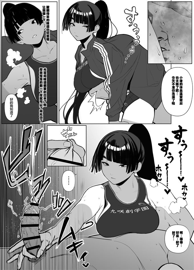 口工漫画大全之[自家太郎] 陸上部ちゃん