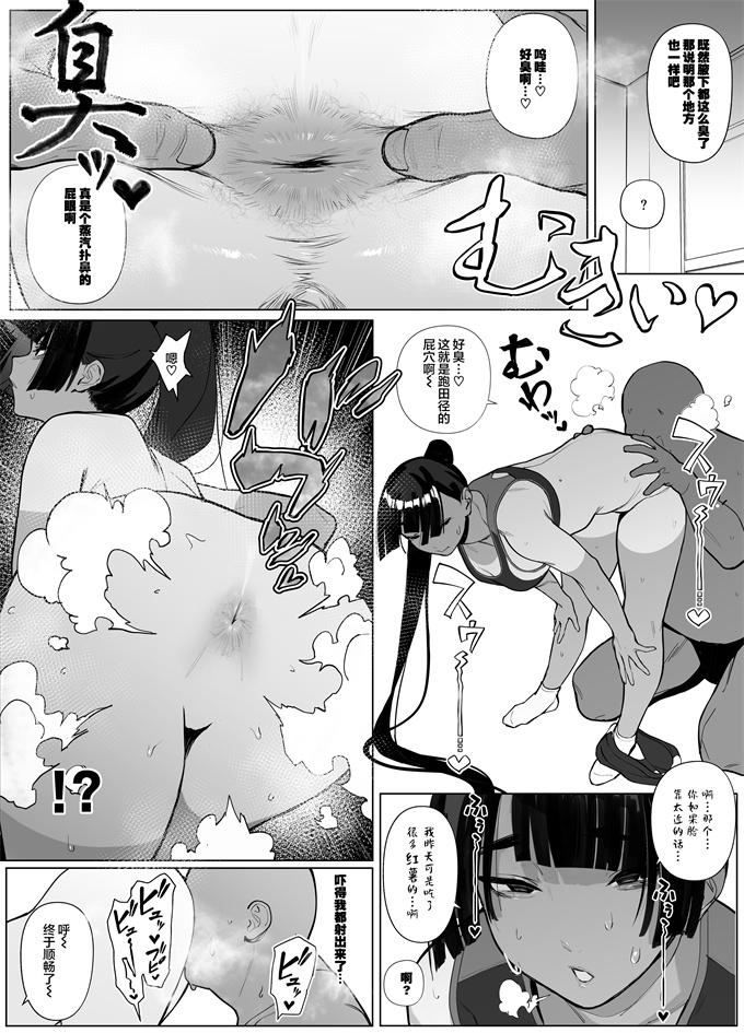 口工漫画大全之[自家太郎] 陸上部ちゃん