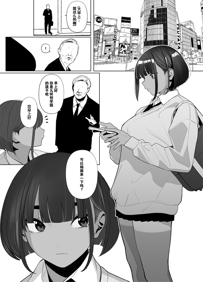 口工漫画大全之[自家太郎] 陸上部ちゃん