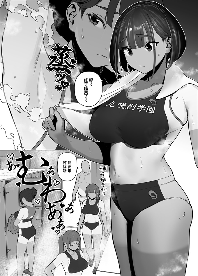 口工漫画大全之[自家太郎] 陸上部ちゃん