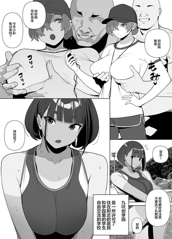 口工漫画大全之[自家太郎] 陸上部ちゃん