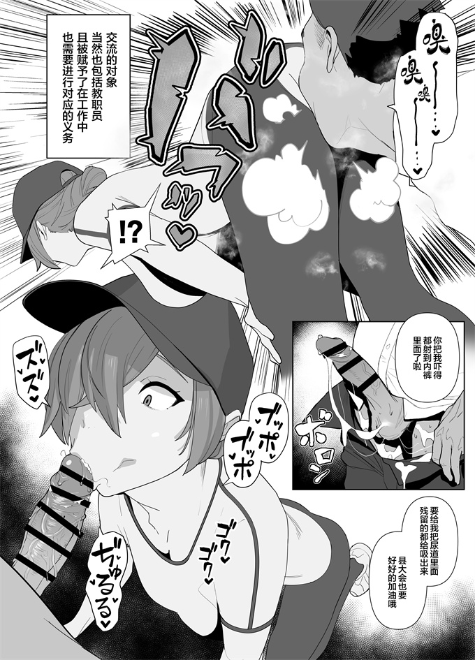 口工漫画大全之[自家太郎] 陸上部ちゃん