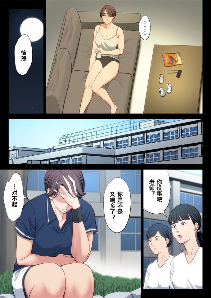 口工全彩漫画大全之[多摩豪] 不器用な二人