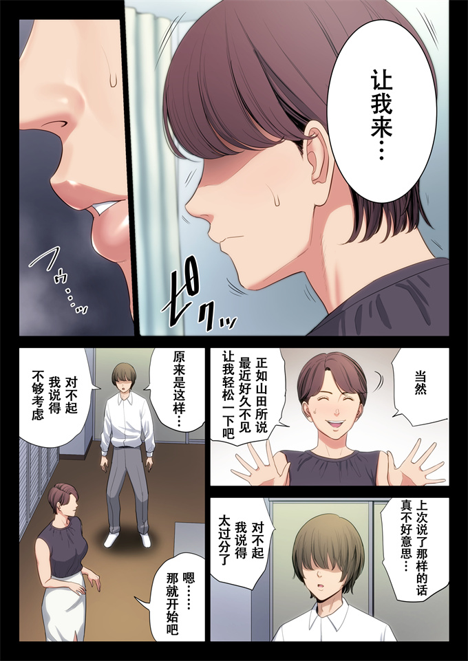 口工全彩漫画大全之[多摩豪] 不器用な二人