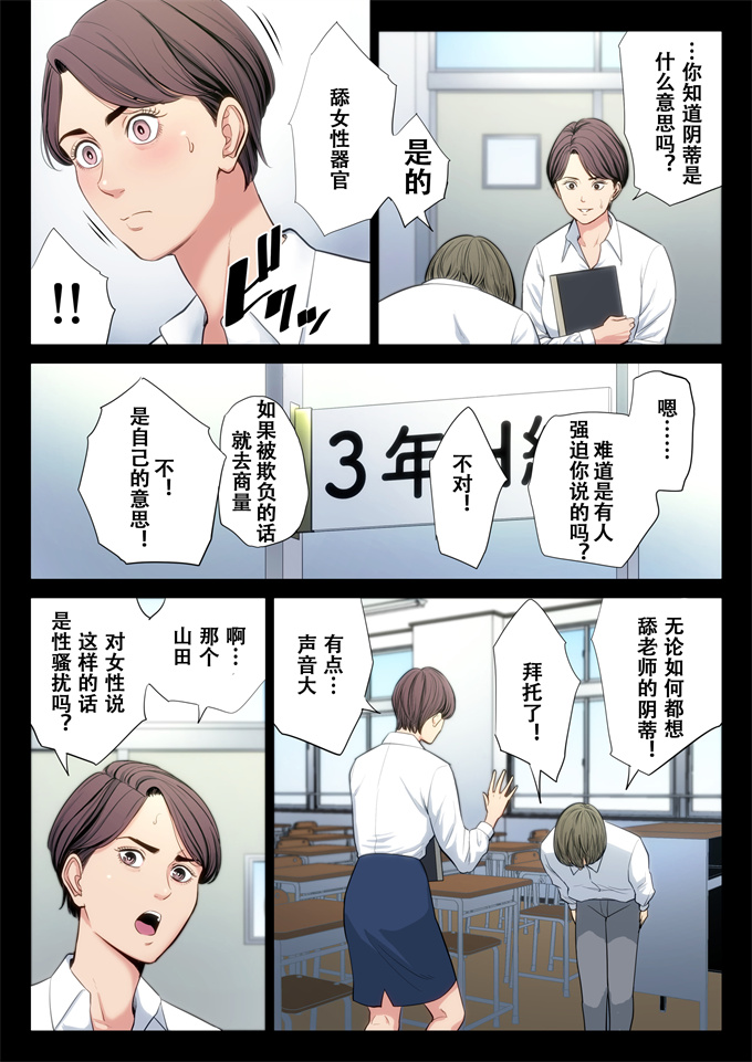 口工全彩漫画大全之[多摩豪] 不器用な二人