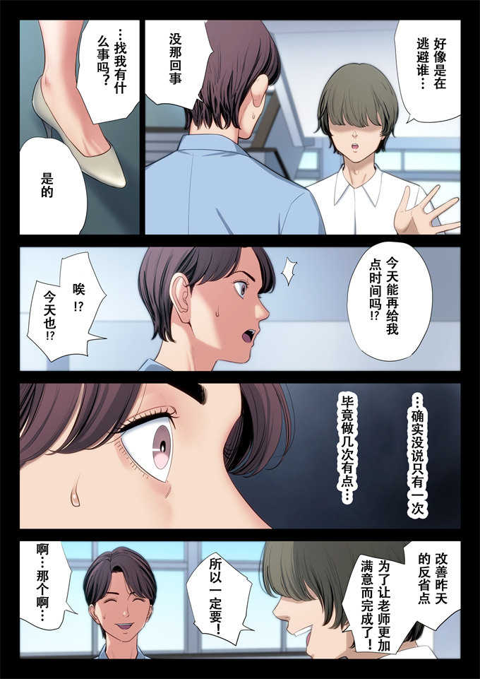 口工全彩漫画大全之[多摩豪] 不器用な二人