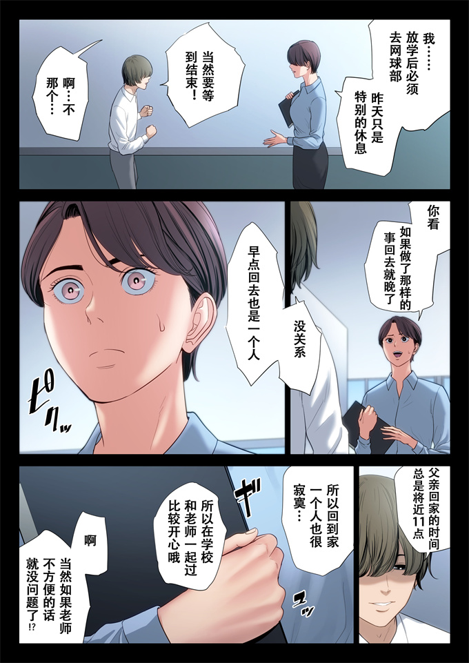 口工全彩漫画大全之[多摩豪] 不器用な二人