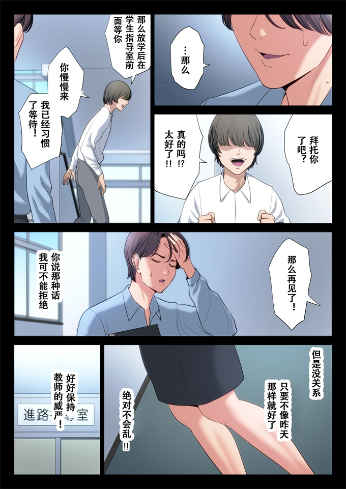 口工全彩漫画大全之[多摩豪] 不器用な二人