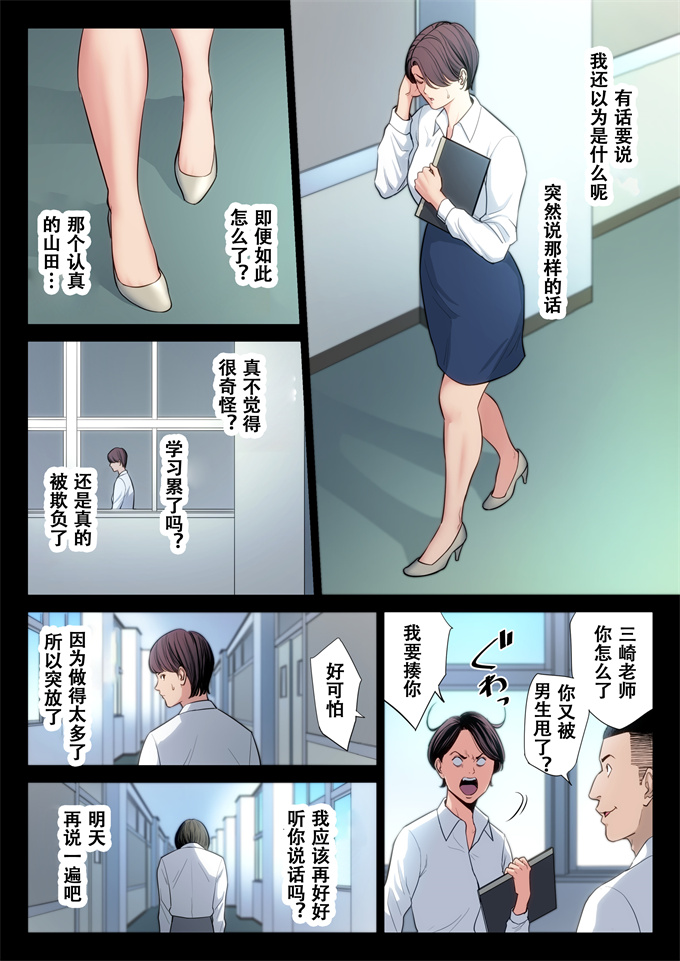 口工全彩漫画大全之[多摩豪] 不器用な二人