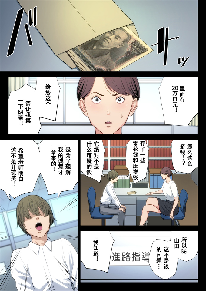 口工全彩漫画大全之[多摩豪] 不器用な二人