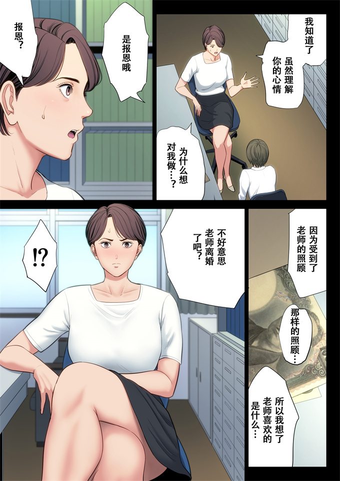 口工全彩漫画大全之[多摩豪] 不器用な二人