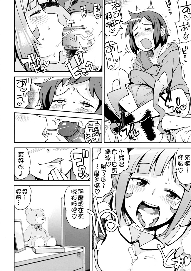 口工漫画大全之[フニフニラボ (たまごろー)]ミルキィリュウセイグン