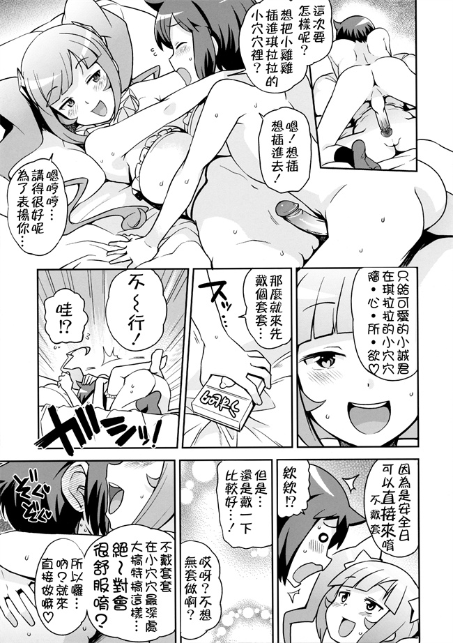 口工漫画大全之[フニフニラボ (たまごろー)]ミルキィリュウセイグン