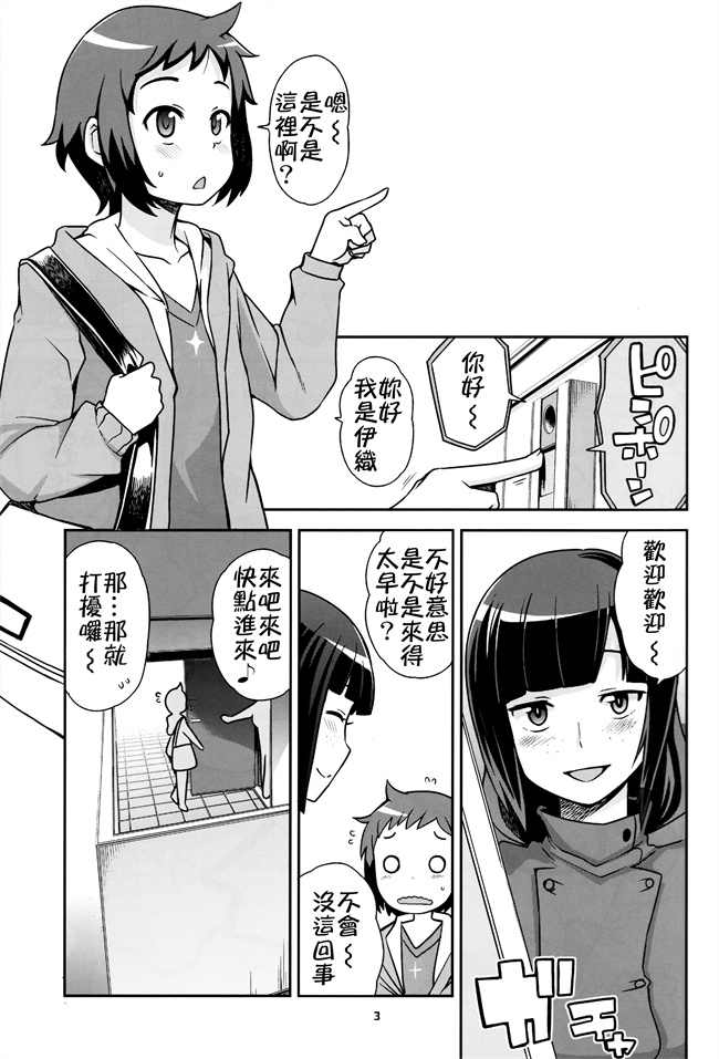 口工漫画大全之[フニフニラボ (たまごろー)]ミルキィリュウセイグン