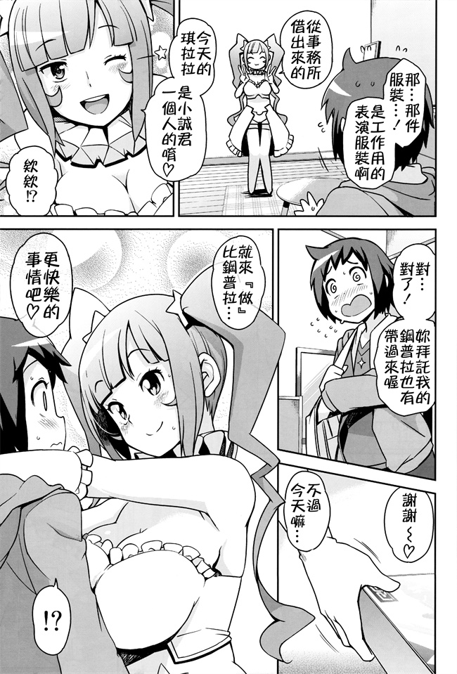 口工漫画大全之[フニフニラボ (たまごろー)]ミルキィリュウセイグン