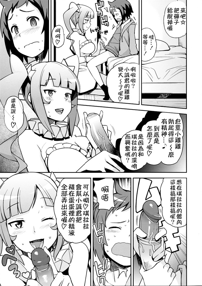 口工漫画大全之[フニフニラボ (たまごろー)]ミルキィリュウセイグン